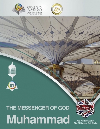 muhammad the messenger of god english subtitles